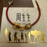 周生生七夕航海王聯(lián)名 黃金轉(zhuǎn)運珠 足金串珠one piece路飛 92719C定價 曬單實拍圖