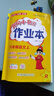 【年級(jí)版本可選】2025秋黃岡小狀元作業(yè)本上冊(cè)下冊(cè)小學(xué)教材同步訓(xùn)練練習(xí)冊(cè)黃崗作業(yè)本 六年級(jí)上 語(yǔ)文 人教版 曬單實(shí)拍圖