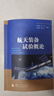 航天裝備試驗概論 曬單實(shí)拍圖