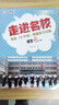 走進(jìn)名校小升初銜接學(xué)習語(yǔ)文作業(yè)本全新第四 曬單實(shí)拍圖