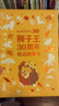 值得珍藏的小馬寶莉冰雪奇緣迪士尼 葉羅麗公主 獅子王永恒傳奇枕邊故事書  睡前故事0-3-6歲 365夜晚親子寶貝寶寶故事書親子共讀 講故事兒童睡前故事 趣味溫馨小故事 大智慧勇敢性格成長培養(yǎng) 冰雪奇 曬單實(shí)拍圖