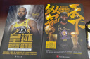 皇跡+縱冠天下  勒布朗·詹姆斯傳（組套2冊） 曬單實(shí)拍圖