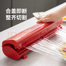 瑞士力康（KUHN RIKON）保鮮膜切割器廚房神器引力吸盤(pán)廚房免撕切割盒收納盒家用 紅色 30-33cm 曬單實(shí)拍圖