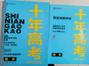 2026新版十年高考物理 全國版  十年高考真題物理志鴻優(yōu)化系列含2025高考真題考點(diǎn)精講與分類詳解高三一輪復(fù)習(xí)高中試題分析高考真題分類卷匯編講義資料 曬單實(shí)拍圖