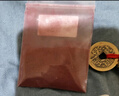 福進(jìn)家正品朱砂原石粉紫金砂朱砂粉原礦本命年護身符福袋平安掛件吊墜 帝王砂100g-送鑰匙扣【附證書(shū)】 曬單實(shí)拍圖