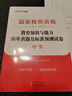 中公教育教資考試資料2025教師資格證考試用書(shū)初中高中教資歷年真題試卷預測卷：教育知識與能力教資初中高中語(yǔ)文數學(xué)英語(yǔ)等中學(xué)公共科目通用 曬單實(shí)拍圖
