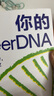 你的 CareerDNA：發(fā)現(xiàn)自己的優(yōu)勢，找到適合的職業(yè) 曬單實拍圖