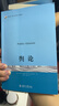 輿論 李普曼傳播學(xué)奠基之作 現代新聞業(yè)經(jīng)典 公眾輿論新聞學(xué)院新聞傳播教材 曬單實(shí)拍圖