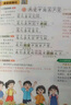 【時(shí)光學(xué)】2026春新版語(yǔ)文課本筆記一年級下冊贈培優(yōu)訓練 小學(xué)生課堂筆記人教版同步教材學(xué)霸隨堂筆記知識梳理 曬單實(shí)拍圖