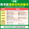 2025新版萬唯大小卷八年級下冊【歷史人教版】RJ初二期中期末復(fù)習(xí)小升初寒假銜接 曬單實(shí)拍圖