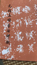 元趙孟頫書(shū)洛神賦（修訂版） 曬單實(shí)拍圖