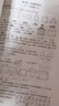 2025春新版啟東中學(xué)作業(yè)本七年級下冊數學(xué)語(yǔ)文英語(yǔ)生物道法歷史地理?yè)尫謱毻ㄓ冒鎲|作業(yè)本初一七年級下冊教材同步練習冊單元檢測卷 七年級下冊 數學(xué) 人教版 曬單實(shí)拍圖