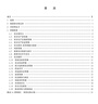 【全新正版】AQ/T3034—2022化工過程安全管理導(dǎo)則 應(yīng)急管理出版社 曬單實(shí)拍圖