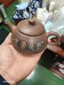 覓陶欽州坭興陶茶壺梁業(yè)蘭全手工線(xiàn)刻西施壺/水平壺/仿古壺普洱泡茶壺 知足常樂(lè) 240ml 曬單實(shí)拍圖