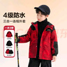 左西男童外套三合一沖鋒服春秋款可拆卸2025新款兒童春裝 大紅色 130 曬單實(shí)拍圖