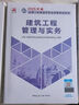 新大綱建工社二建備考2026年官方二建建筑教材二級(jí)建造師考試書歷年真題試卷復(fù)習(xí)題集市政實(shí)務(wù)機(jī)電公路水利礦業(yè)施工管理法規(guī)押題庫(kù)網(wǎng)課 2025官方【建筑全套3科】教材+真題+網(wǎng)課 曬單實(shí)拍圖