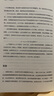 上帝粒子：諾獎大師寫給所有人的粒子物理趣史（如果宇宙是答案，那么問題是什么？） 曬單實拍圖