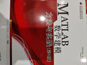 MATLAB數(shù)學(xué)建模方法與實踐 第4版 卓金武 北京航空航天大學(xué)出版社 MATLAB在數(shù)學(xué)建模中的應(yīng)用 大學(xué)教材 數(shù)學(xué)模型數(shù)學(xué)建模競賽用書 曬單實拍圖