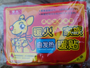 暖火 暖寶寶貼自發(fā)熱貼保暖貼暖身貼暖腰貼經(jīng)期暖肚子保暖大姨媽神器 60片盒裝  多處可貼 溫暖全身 曬單實(shí)拍圖