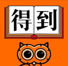 【官方直充】得到電子書(shū)會(huì )員年卡+得到聽(tīng)書(shū)會(huì )員年卡  得到聽(tīng)書(shū)+電子書(shū)聯(lián)合年卡 填寫(xiě)手機號充值d 曬單實(shí)拍圖