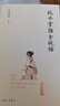 秋水堂論金瓶梅（插圖袖珍本） 田曉菲 著 豆瓣8.9高分入門《金瓶梅》必備 新增百幅繡像插圖+贈主要人物關(guān)系圖 理想國旗艦店正版 秋水堂論金瓶梅（插圖袖珍本） 曬單實拍圖