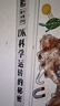 【套裝3冊】DK運轉(zhuǎn)的秘密系列科學運轉(zhuǎn)的秘密機械運轉(zhuǎn)的秘密萬物運轉(zhuǎn)的秘密 7-15歲少兒童小學生百科 曬單實拍圖