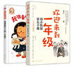 【新華正版包郵】(2冊)歡迎來到一年級 幼小銜接家長手冊 全新升級版+ 我準(zhǔn)備好上小學(xué)一年級了 化學(xué)工業(yè)出版社 卓立 著等 書籍 圖書 曬單實拍圖