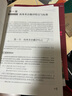 實(shí)用商務(wù)英語(yǔ)翻譯 曬單實(shí)拍圖