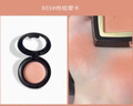 毛戈平毛戈平柔紗幻顏毛戈平腮紅小樣分裝806/802純凈早櫻肉桂蜜桃色 #803肉桂摩卡 0. 3g  送刷 曬單實(shí)拍圖