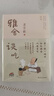 雅舍談吃 梁實(shí)秋精選散文集 開(kāi)卷即食的紙上盛宴，至美不過(guò)人間煙火！ 曬單實(shí)拍圖