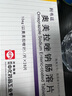 [利韋廷]奧美拉唑鈉腸溶片 10mg*28片 5盒裝 曬單實拍圖