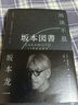 【贈《夢十夜》全文小冊子】閱讀不息 坂本龍一最后一部署名著作 透過文字神游坂本龍一的個人圖書館 當當 正版書籍 曬單實拍圖