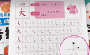 全4冊(cè)幼小銜接教材 數(shù)字+漢字+拼音+筆畫偏旁 幼兒園大班入學(xué)準(zhǔn)備大練習(xí) 數(shù)學(xué)拼音專項(xiàng)訓(xùn)練幼升小 曬單實(shí)拍圖