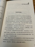 【官方正版】弗里德曼說，下一個一百年地緣大沖突 21世紀陸權與海權、歷史與民族、文明與信仰、氣候與資源大變局 The Next 100 Years: A Forecast for t 曬單實拍圖