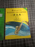薩克斯教材 1-7級 8-10級 附DVD 第二套 新編薩克斯管自修教程 任選社會(huì )藝術(shù)水平考級全國通用教材 中國音樂(lè )學(xué)院 助力學(xué)考 官方正版 薩克 第2套 一級-七級 曬單實(shí)拍圖