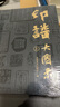 印譜大圖示 飛鴻堂印譜 全3冊 圖書(shū) 曬單實(shí)拍圖