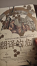 翻譯的危險(xiǎn):清代中國(guó)與大英帝國(guó)之間兩位譯者的非凡人生民主與建設(shè)出版社(英)沈艾娣 著 趙妍杰 譯 精裝 書(shū)籍 圖書(shū) 曬單實(shí)拍圖