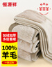 恒源祥【冬季熱銷(xiāo)】保暖褲男女100%羊毛護膝加絨加厚護腰防寒打底褲 曬單實(shí)拍圖