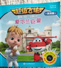 超級飛俠地理翻翻故事書(3-6歲)共18冊·亞/歐/美三大洲讓孩子認(rèn)識地理學(xué)習(xí)地理培養(yǎng)興趣一起看世界繪本圖畫故事書   曬單實(shí)拍圖