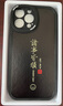 江銘 適用蘋(píng)果13promax手機殼13promax保護套軟殼全包防刮花滑摔不頂鋼化膜新潮流學(xué)生男女時(shí)尚商務(wù)款 曬單實(shí)拍圖