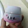 謝馥春玉顏霜50g 懶人素顏霜免卸美容修飾膚色面霜 曬單實(shí)拍圖