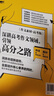 作文素材高考版雜志2025年1-9月新 多期可選 全年訂閱高中作文素材語文學(xué)習(xí)期刊 作文素材高考版精華本（備考2025） 曬單實(shí)拍圖