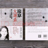 【正版包郵】南京大屠殺 張純?nèi)缰?無刪減原版 第二次世界大戰(zhàn)中被遺忘的大浩劫 中國抗戰(zhàn) 日本731部隊的秘密 在刺刀和藩籬下 惡魔醫(yī)生 等抗日戰(zhàn)爭歷史 【系列3冊】南京大屠殺+拉貝日記+魏特琳日記 曬單實拍圖