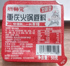 廚師兄正宗青花椒火鍋底料重慶牛油火鍋底料四川麻辣燙冒菜一料多用可炒 80g*10盒（加麻加辣） 曬單實(shí)拍圖