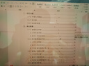 word排版文檔編輯文件代制作簡(jiǎn)歷表格式修改打字書pdf轉(zhuǎn)圖片幫做 5塊的*數(shù)量累計(jì)對(duì)應(yīng)金額 曬單實(shí)拍圖