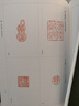 歷代元朱文印精粹（套裝共2冊） 曬單實(shí)拍圖