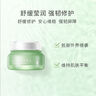 璦露德瑪蘆薈舒潤修護霜 舒潤舒緩肌膚保濕補水修護霜50g【有效期至26年】 曬單實(shí)拍圖