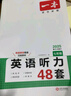 【官方旗艦店】2026一本初中英語(yǔ)閱讀理解完形填空七八九年級(jí)英語(yǔ)上下冊(cè)必刷題閱讀理解完型150篇初一二三年英語(yǔ)閱讀專項(xiàng)訓(xùn)練初中英語(yǔ)閱讀理解專項(xiàng)組合訓(xùn)練人教牛津譯林不分版本全國(guó)通用 (7年級(jí))完形填空  曬單實(shí)拍圖