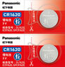 松下（Panasonic） CR1620汽車(chē)遙控器鑰匙電池適用于東風(fēng)雪鐵龍C4世嘉老款?lèi)?ài)麗舍C5凱旋 CR1620【2粒裝】 曬單實(shí)拍圖