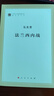 法蘭西內(nèi)戰(zhàn)/馬列主義經(jīng)典作家文庫著作單行本 曬單實(shí)拍圖